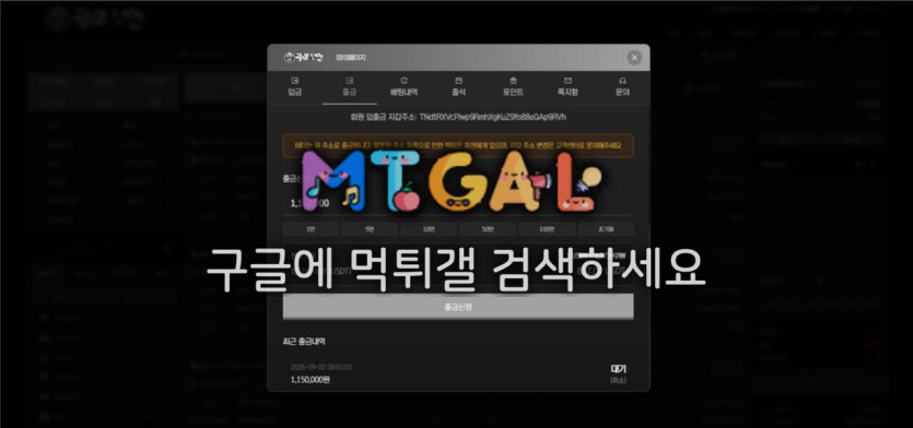 달마시안 먹튀 증거 화면 2