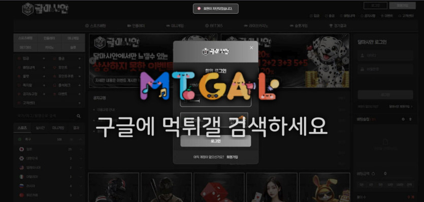 달마시안 먹튀 증거 화면 3