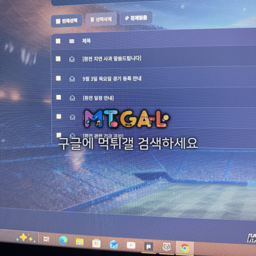 호카 먹튀 증거 화면 1