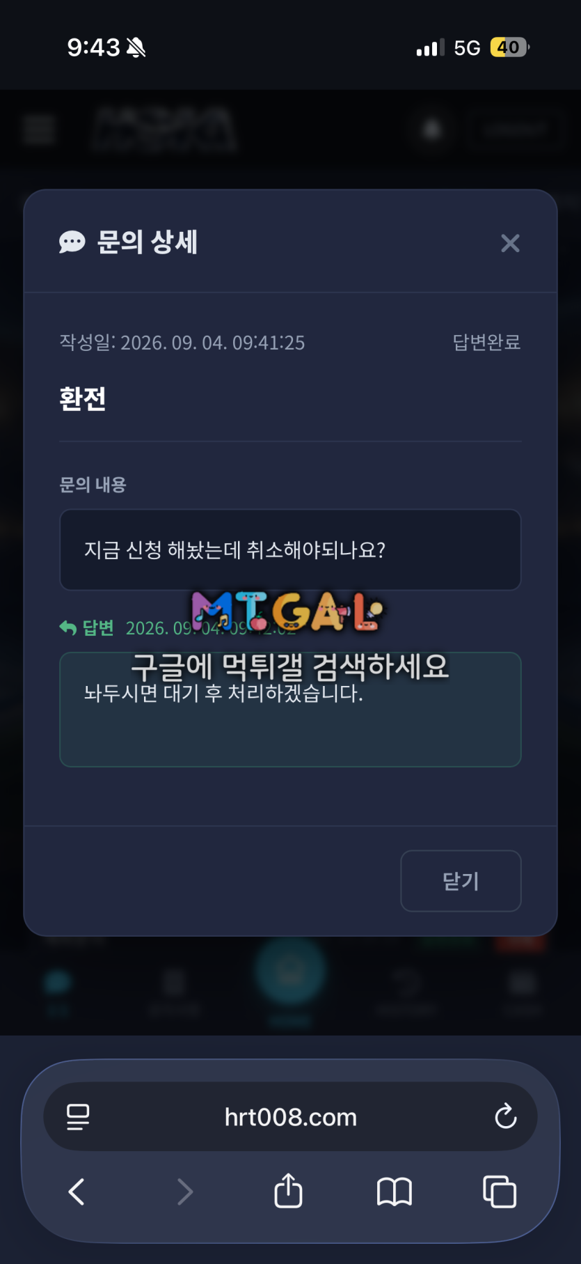 호카 먹튀 증거 화면 3