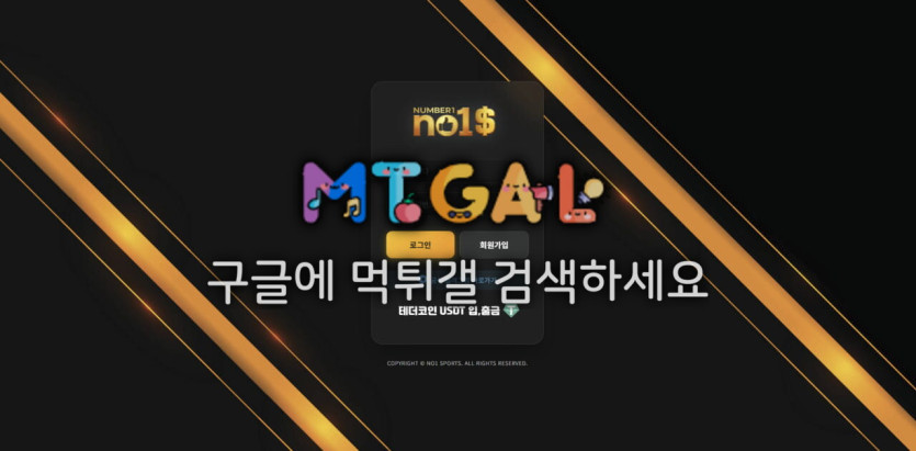 넘버원 먹튀 증거 화면 1