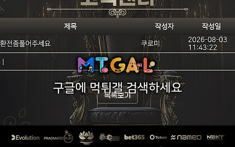 비스팟 비스팟 1349만원 환전 약속 뒤 대화 차단 피해 제보