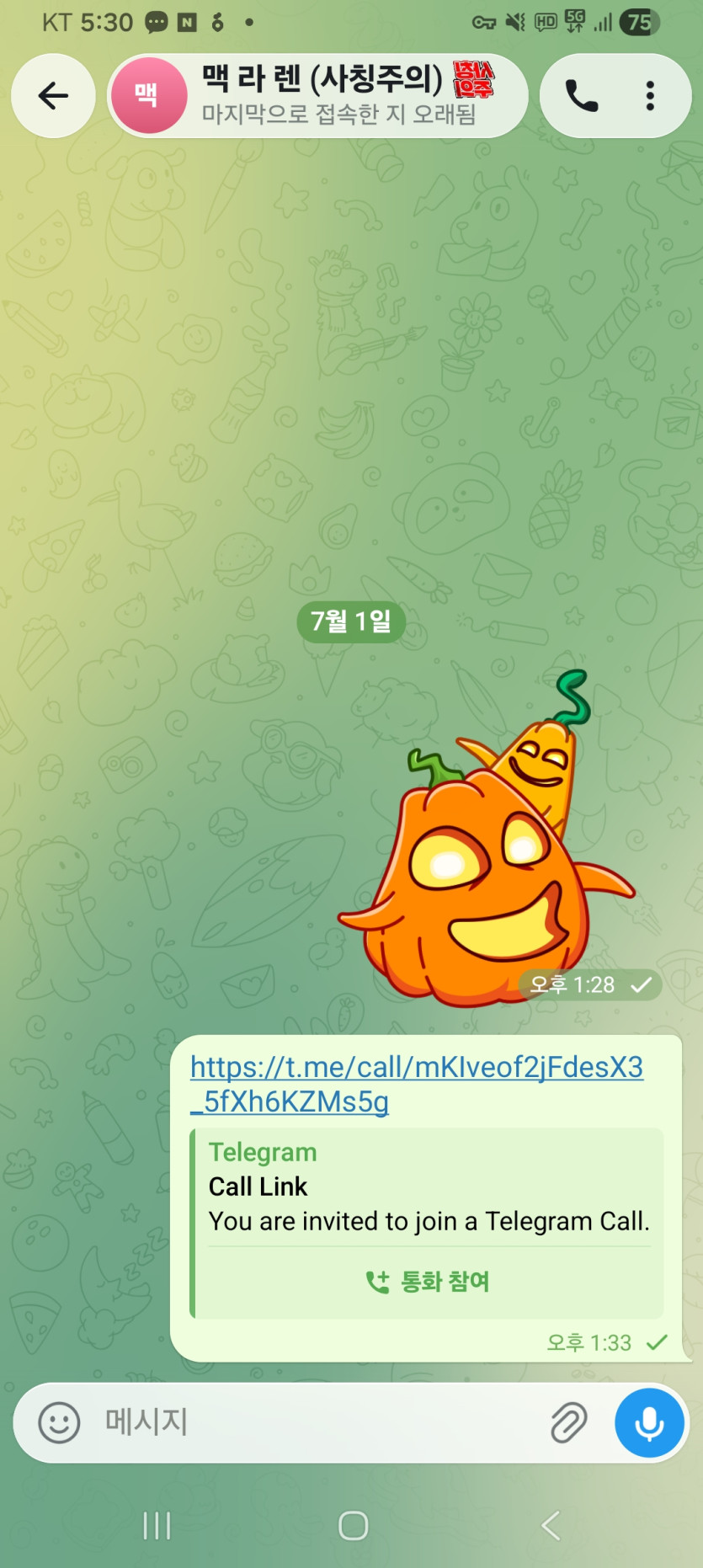 맥라렌 먹튀 관련 화면 1