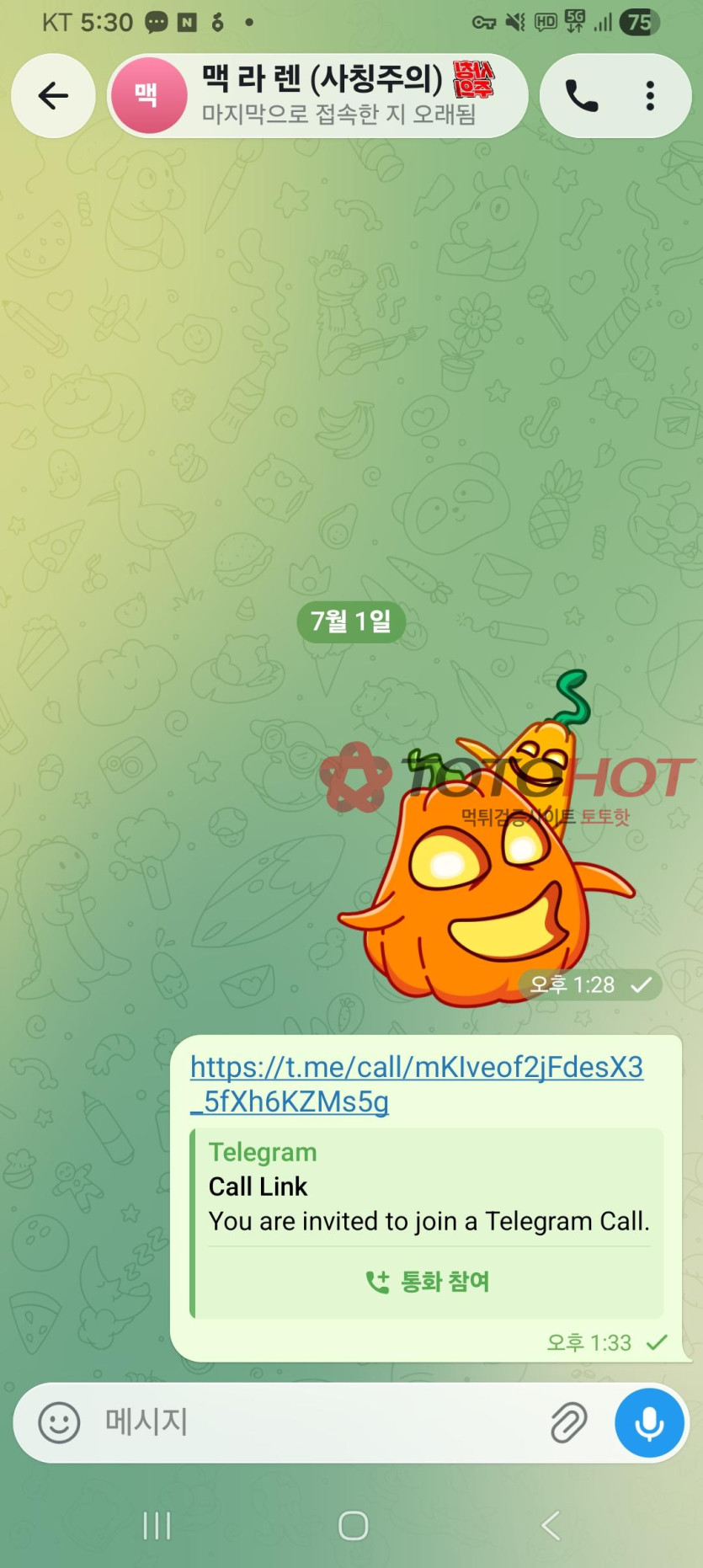 맥라렌 먹튀 관련 화면 2