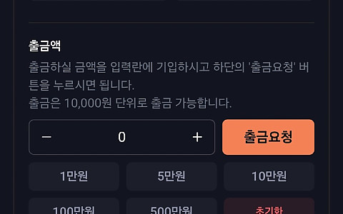 티모벳 티모벳 1000만원 환전 멈춘 신고