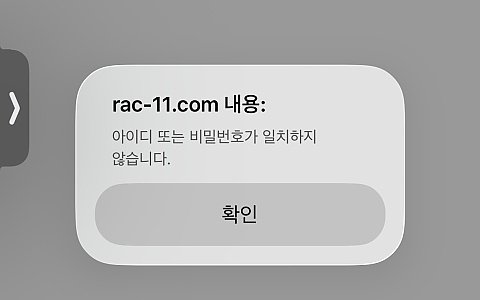 라쿤 라쿤 355만원 당첨 뒤 로그인 차단