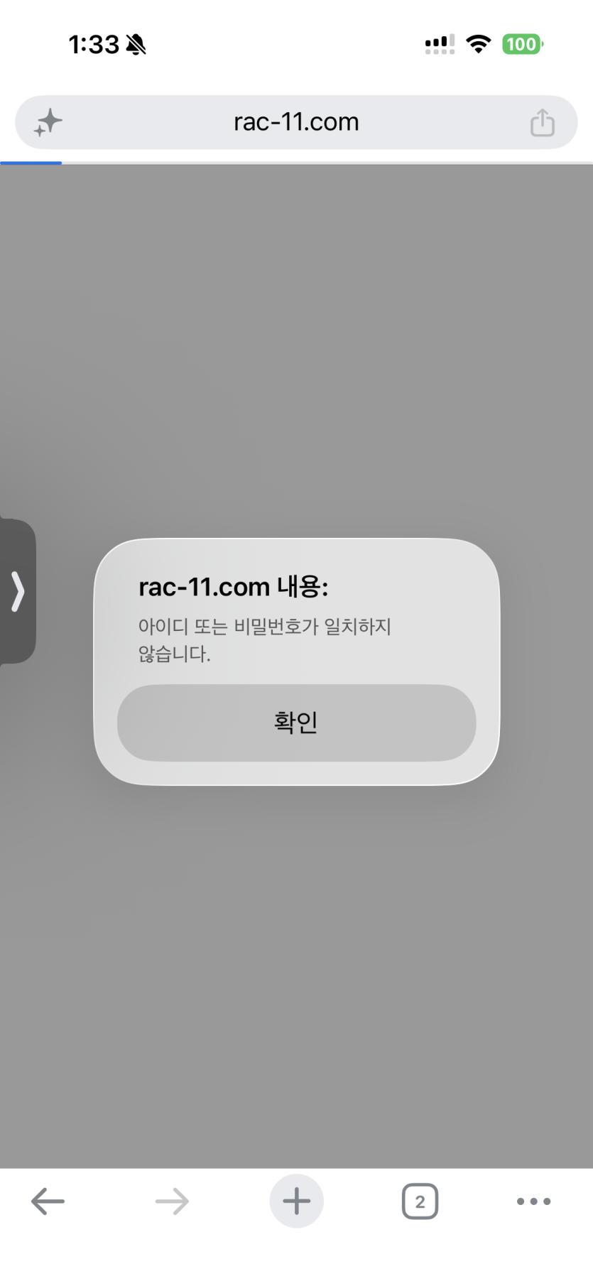 라쿤 먹튀 관련 화면 1