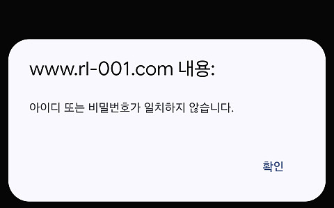 레드라인 레드라인 4년 이용자 고액 환전 분쟁