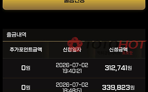 GangGang카지노 갱갱카지노 재입금 요구 뒤 차단된 피해