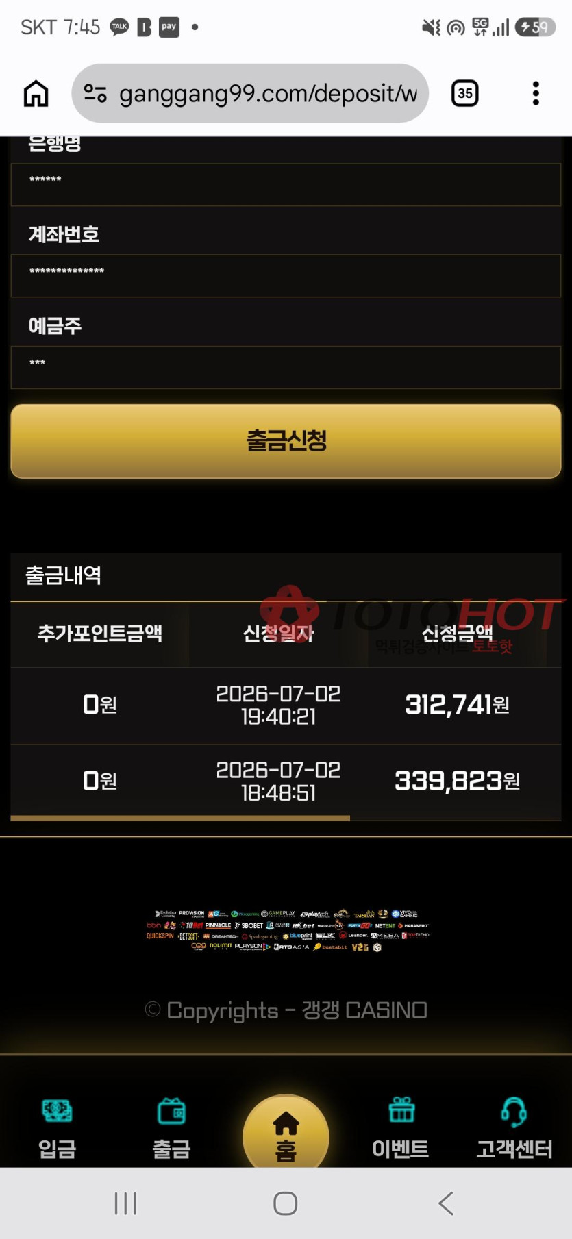 GangGang카지노 먹튀 관련 화면 1