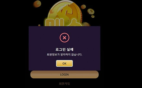 메소 메소 153만원 롤링 완료 뒤 계정 탈퇴