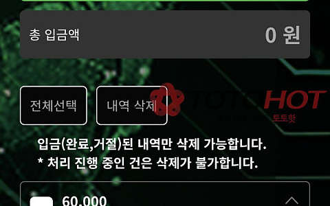 골프샵 골프샵 6만원 입금 뒤 통협 핑계 반환 거절