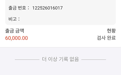 wonwin wonwin 7시간째 5만원 출금 지연