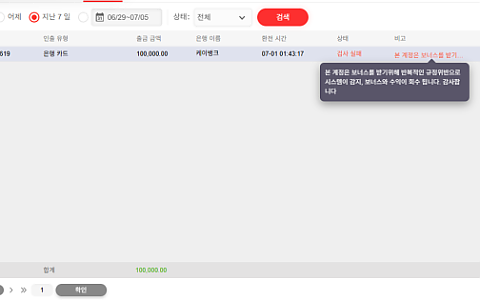 wonwin wonwin 15만원 7시간 출금 지연