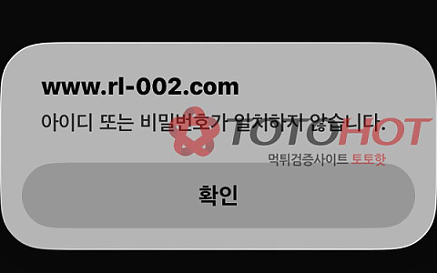 레드라인 레드라인 4290만원 잔고 삭제 뒤 텔레그램 차단