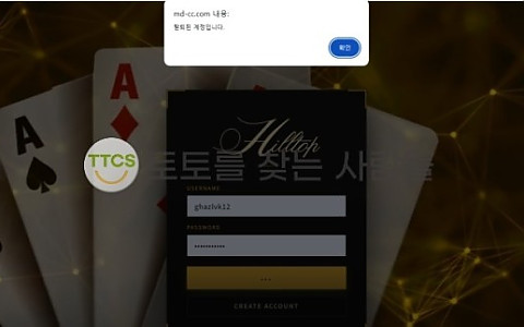 퍼플(Purple) 퍼플 230만원 월드컵 적중금 몰수 피해