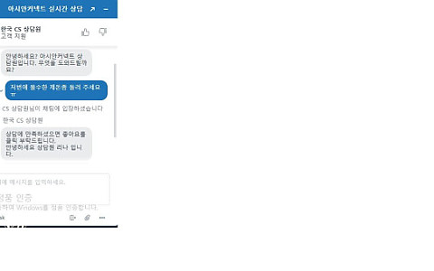 아시안커넥트 아시안커넥트 200만원 전액 몰수 피해