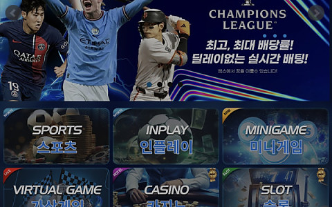 챔스 챔스 300만원 환전 견제 뒤 출금 막힌 먹튀