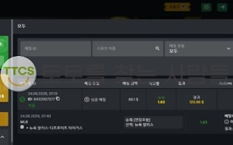 유로88(Euro88) 유로88 20만원 단폴 환전 전 신분증 요구 먹튀