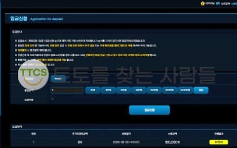 죠스(Jaws) 죠스 30만원 환전 앞두고 재입금 요구한 사례