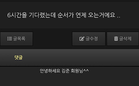 더사이드 더사이드 장기 이용자도 하루 만에 계정 차단