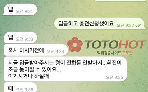 로얄 로얄 1000만원 출금 신청 뒤 장교체 핑계 잠수 제보