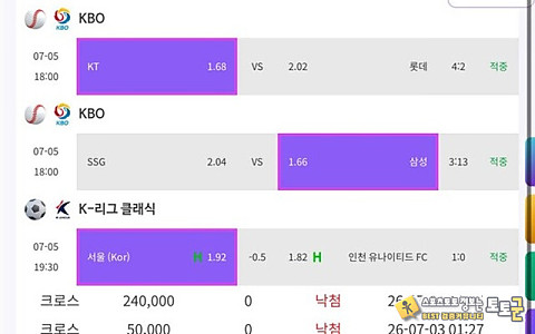 미르벳 미르벳 100만원 당첨 뒤 양방 트집 먹튀 제보