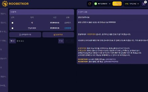 루벳 루벳 총판과 고객센터 차단 뒤 1265만원 먹튀 신고