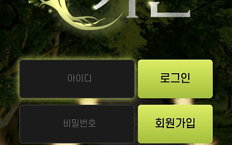 가든 가든 84만원 환전 신청 뒤 로그인 차단 먹튀 신고