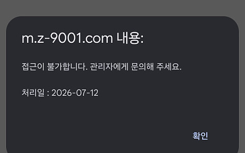 Z(제트) Z(제트) 192만원 환전 신청 뒤 계정 차단 먹튀 제보