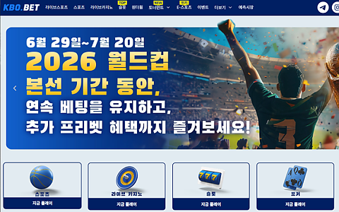 크보벳 크보벳 1500만원 반대 베팅 처리와 몰수 분쟁