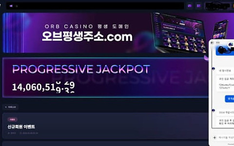 ORB카지노 ORB카지노 259만원 환전 후 계정 이용 제한