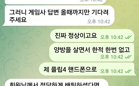 피터팬 피터팬 1350만원 환전 검수 후 미지급 피해
