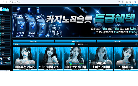 죠스카지노·서커스·오사카 죠스카지노·서커스·오사카 정산 피해 제보