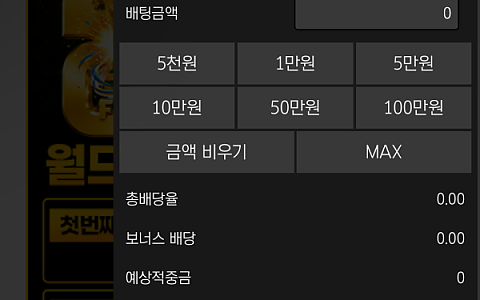 여왕벌 여왕벌 1200만원 작업베팅 주장 뒤 미지급 피해
