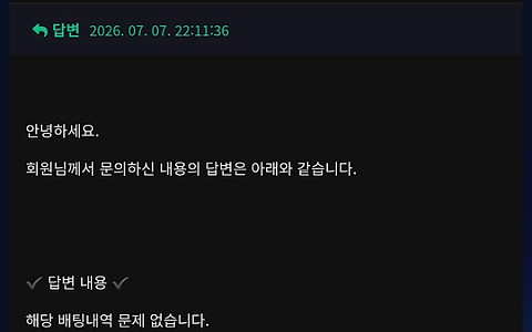 위드 위드 72만원 스포츠 3폴더 적중 뒤 원금까지 미지급 피해