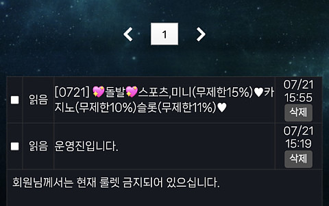 폴라리스·챌린저 폴라리스·챌린저 100만원 룰렛 환전 취소 피해