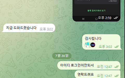 아시아365 아시아365 17만원 먹튀 뒤 아이디·텔레그램 차단 피해