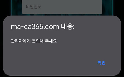마블카지노 마블카지노 2456만원 테더 입금 뒤 환전 피해
