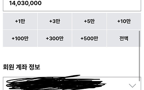 휴양지 휴양지 1400만원 슬롯 환전 신청 직후 계정 차단 피해
