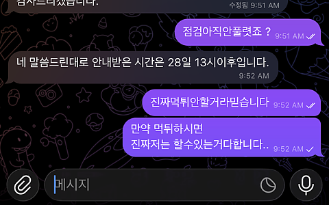 골든스타 골든스타 209만원 환전 일정 안내 뒤 계정 차단 피해