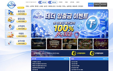 블루트리 블루트리 305만원 강승부 환전 신청 뒤 계정 차단