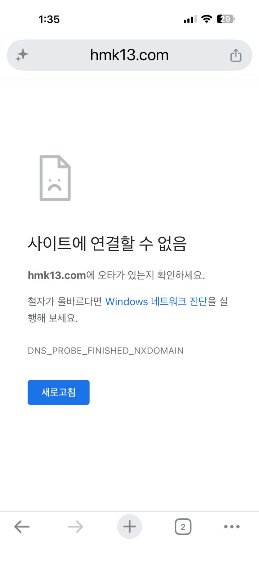 로카 먹튀 증거 화면 1