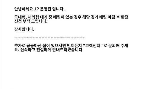JP JP 260만원 스포츠·카지노 이용 뒤 미지급 피해