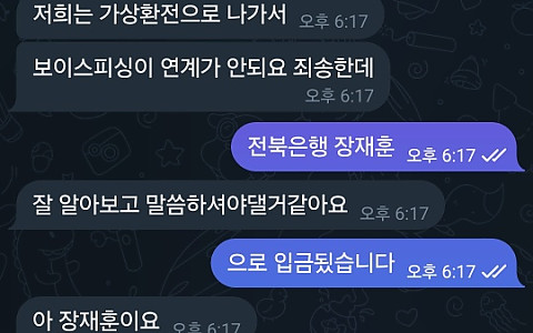 라운지 라운지 35만원 환전금 계좌 정지 뒤 응대 차단 피해