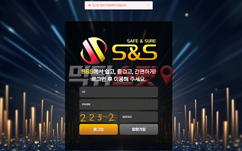 에스앤에스(S&S) 에스앤에스 150만원 본인 계좌 변경 거부 뒤 계정 차단