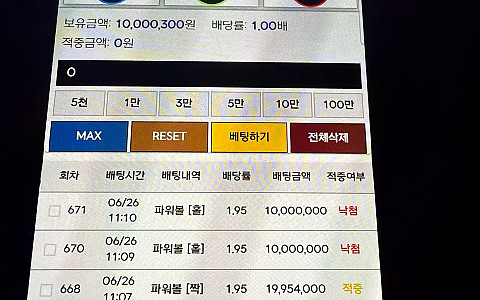 대빵 대빵 1000만원 적중금 검수 반복 뒤 로그인 차단