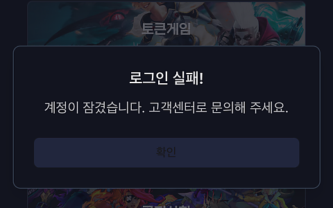 티모벳 티모벳 2550만원 스포츠 2폴더 적중 뒤 계정·고객센터 차단
