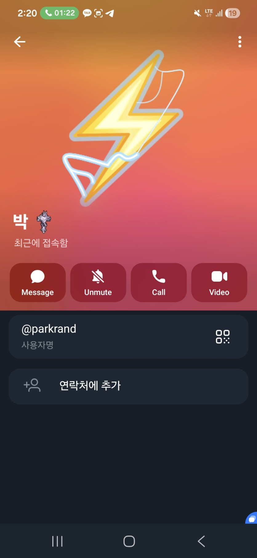 애국벳 먹튀 증거 화면 1