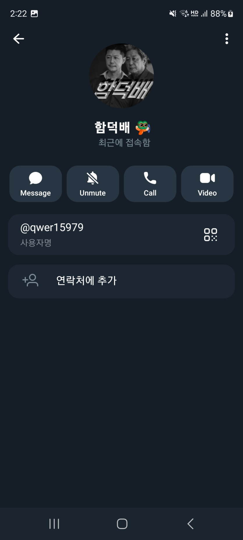 애국벳 먹튀 증거 화면 3